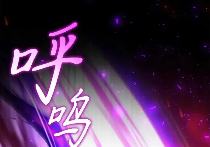 漫画《身患绝症的天才黑暗骑士》第2季 第62话第57张图