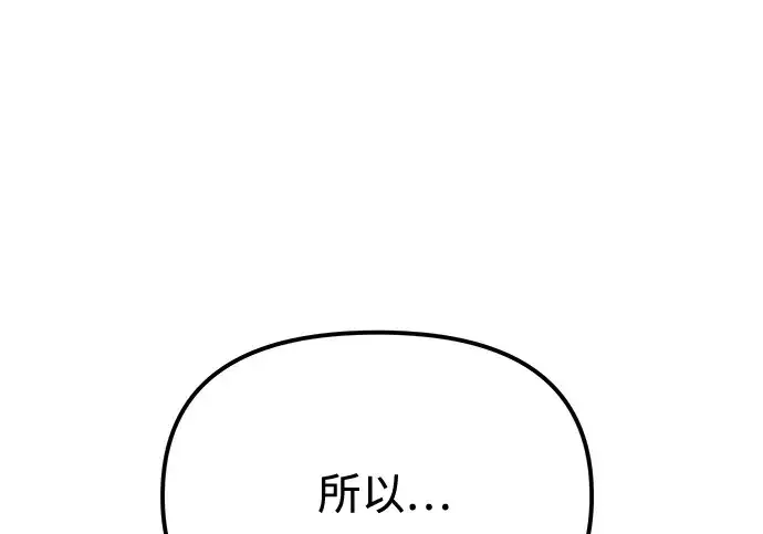 漫画《身患绝症的天才黑暗骑士》第2季 第62话第6张图