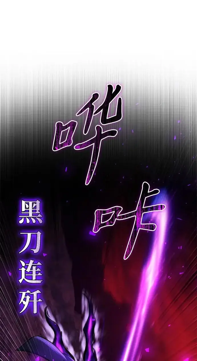 漫画《身患绝症的天才黑暗骑士》第2季 第62话第72张图
