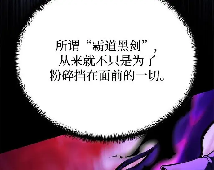 漫画《身患绝症的天才黑暗骑士》第2季 第62话第80张图