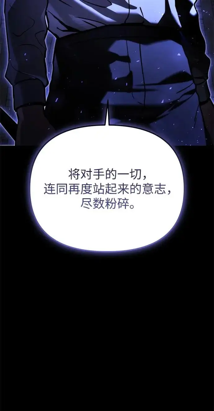 漫画《身患绝症的天才黑暗骑士》第2季 第62话第85张图