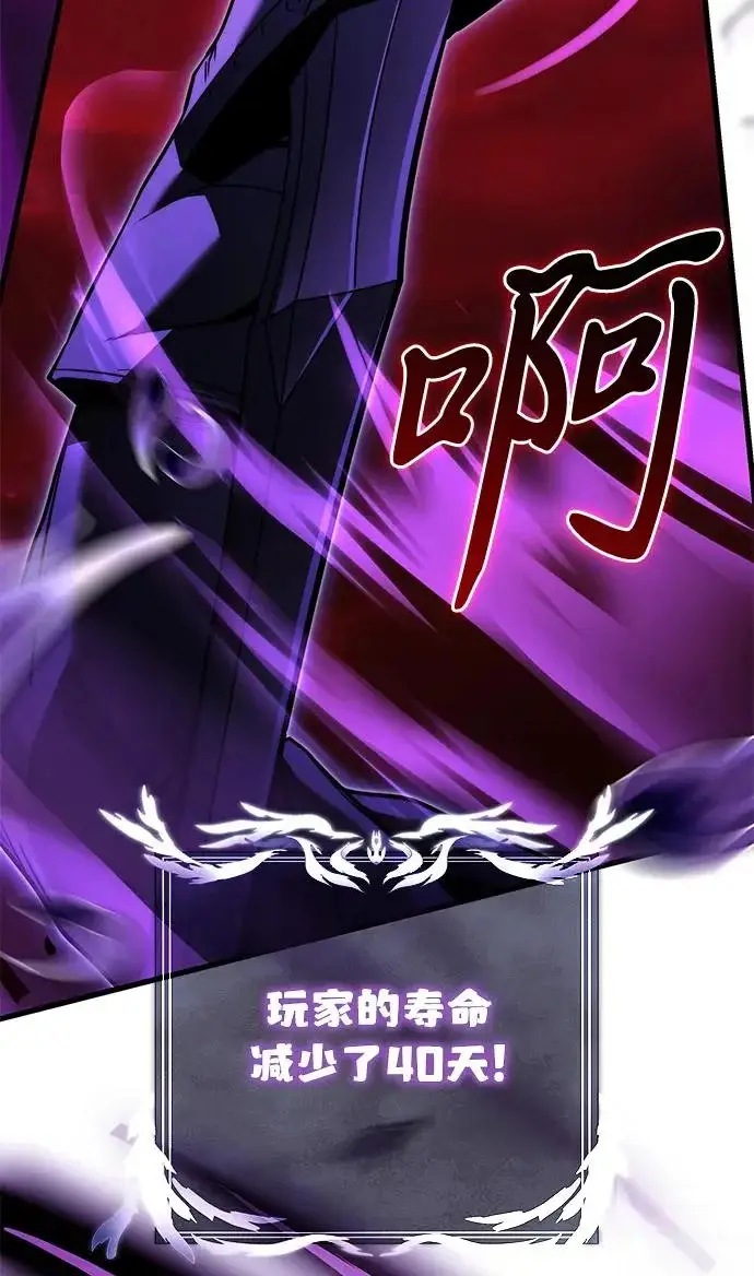 漫画《身患绝症的天才黑暗骑士》第2季 第62话第97张图