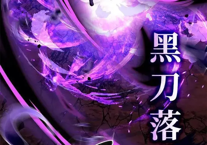漫画《身患绝症的天才黑暗骑士》第2季 第62话第99张图