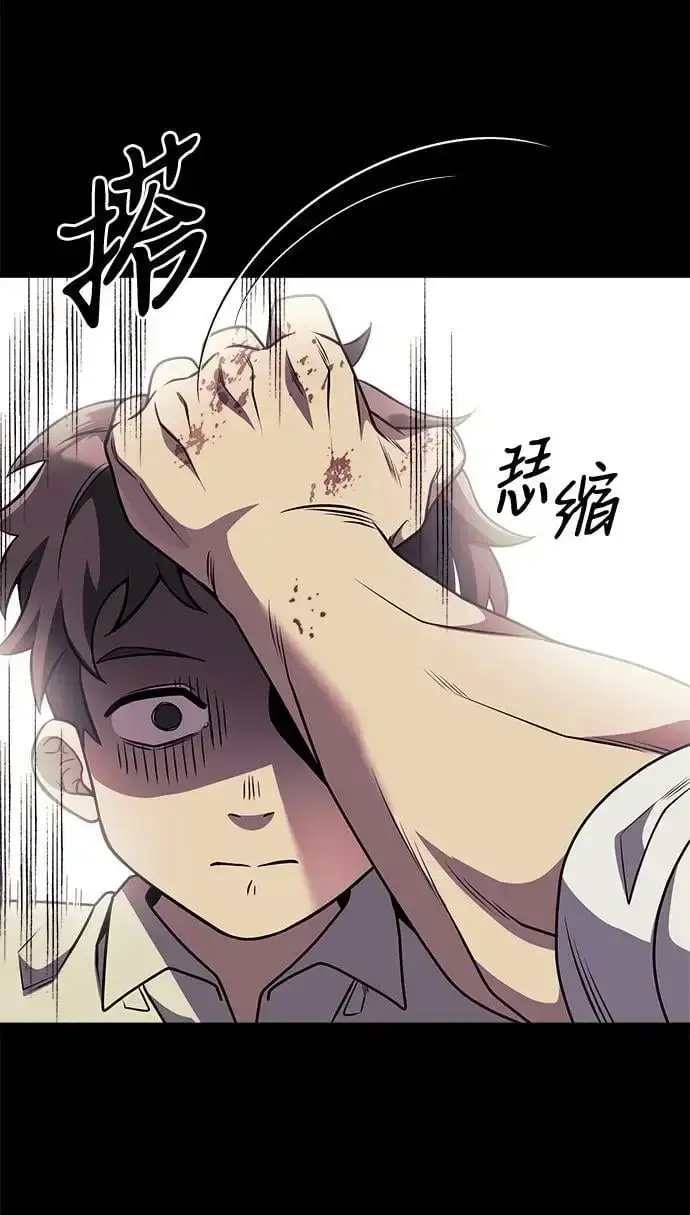 漫画《身患绝症的天才黑暗骑士》第31话第12张图