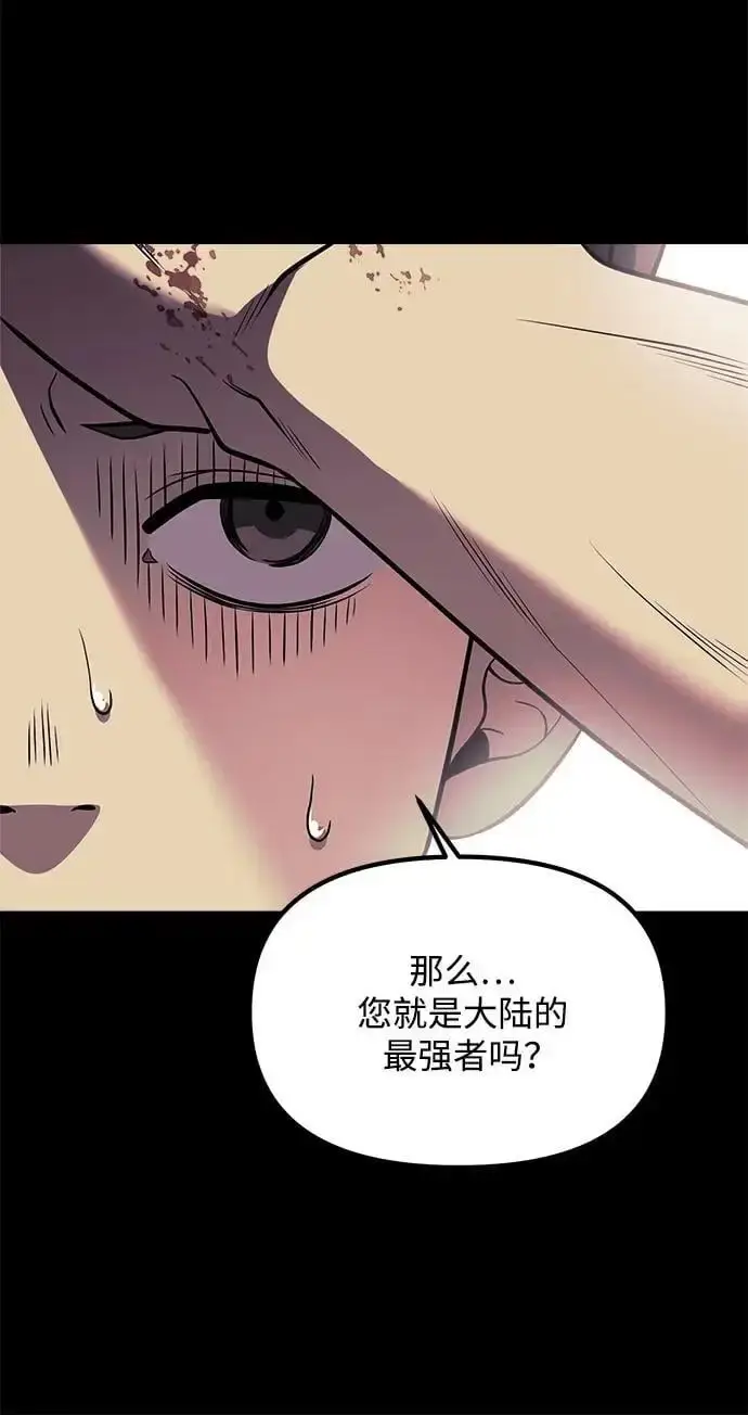 漫画《身患绝症的天才黑暗骑士》第31话第15张图