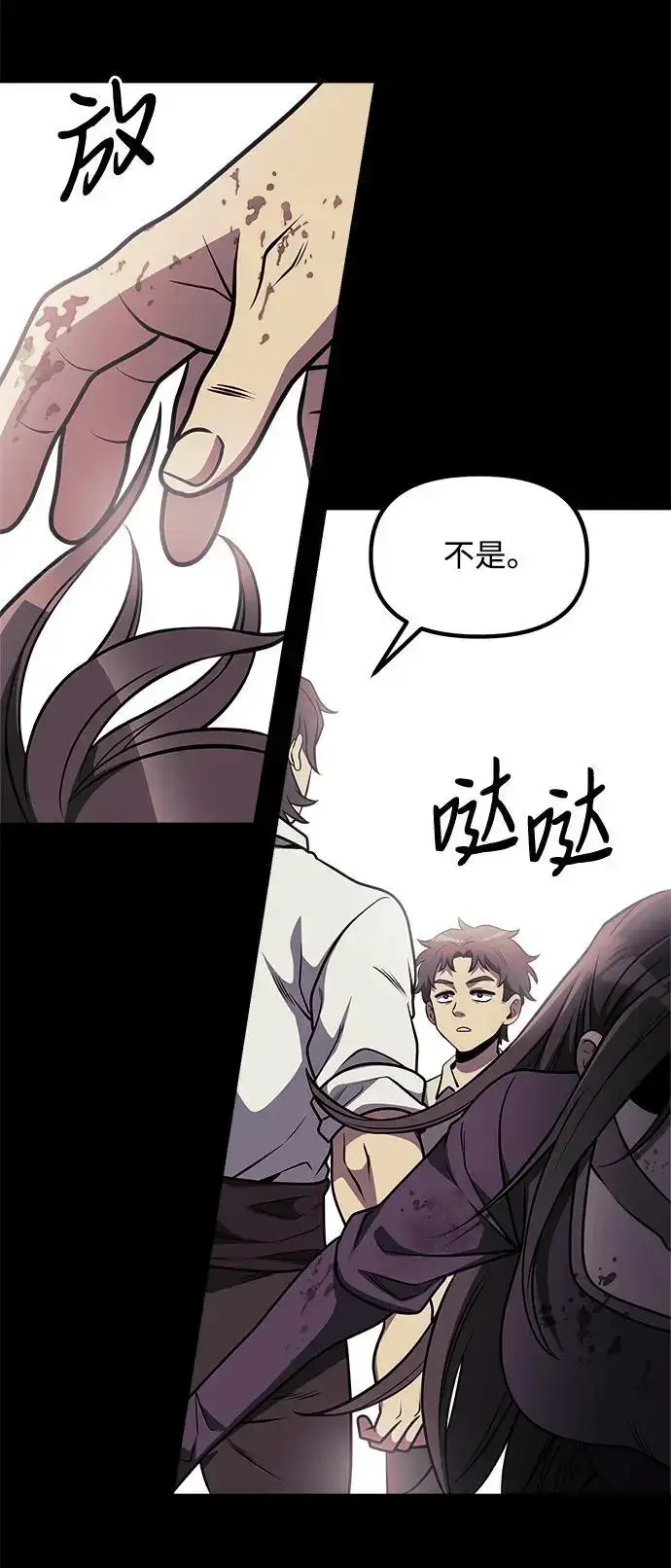 漫画《身患绝症的天才黑暗骑士》第31话第17张图