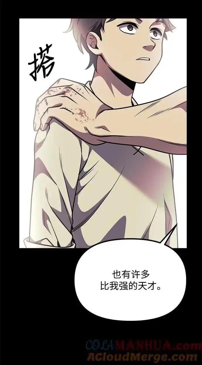 漫画《身患绝症的天才黑暗骑士》第31话第19张图