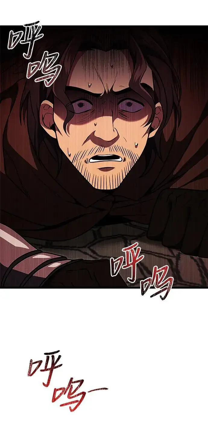 漫画《身患绝症的天才黑暗骑士》第31话第2张图