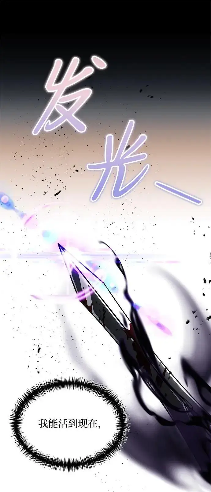漫画《身患绝症的天才黑暗骑士》第31话第21张图