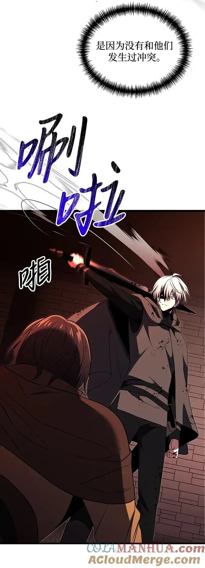 漫画《身患绝症的天才黑暗骑士》第31话第22张图