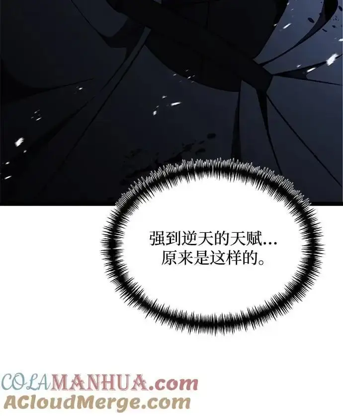 漫画《身患绝症的天才黑暗骑士》第31话第25张图