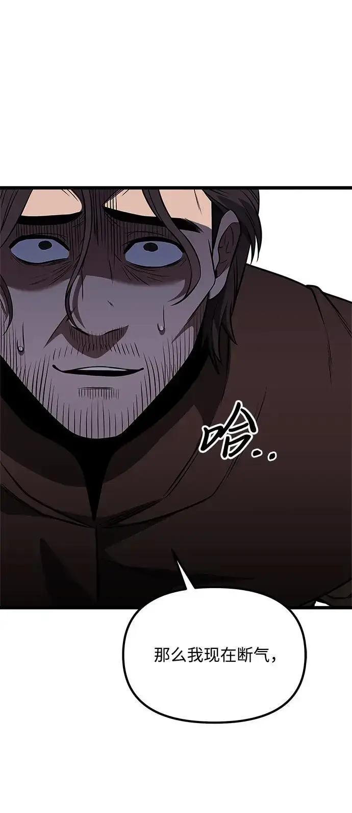 漫画《身患绝症的天才黑暗骑士》第31话第26张图