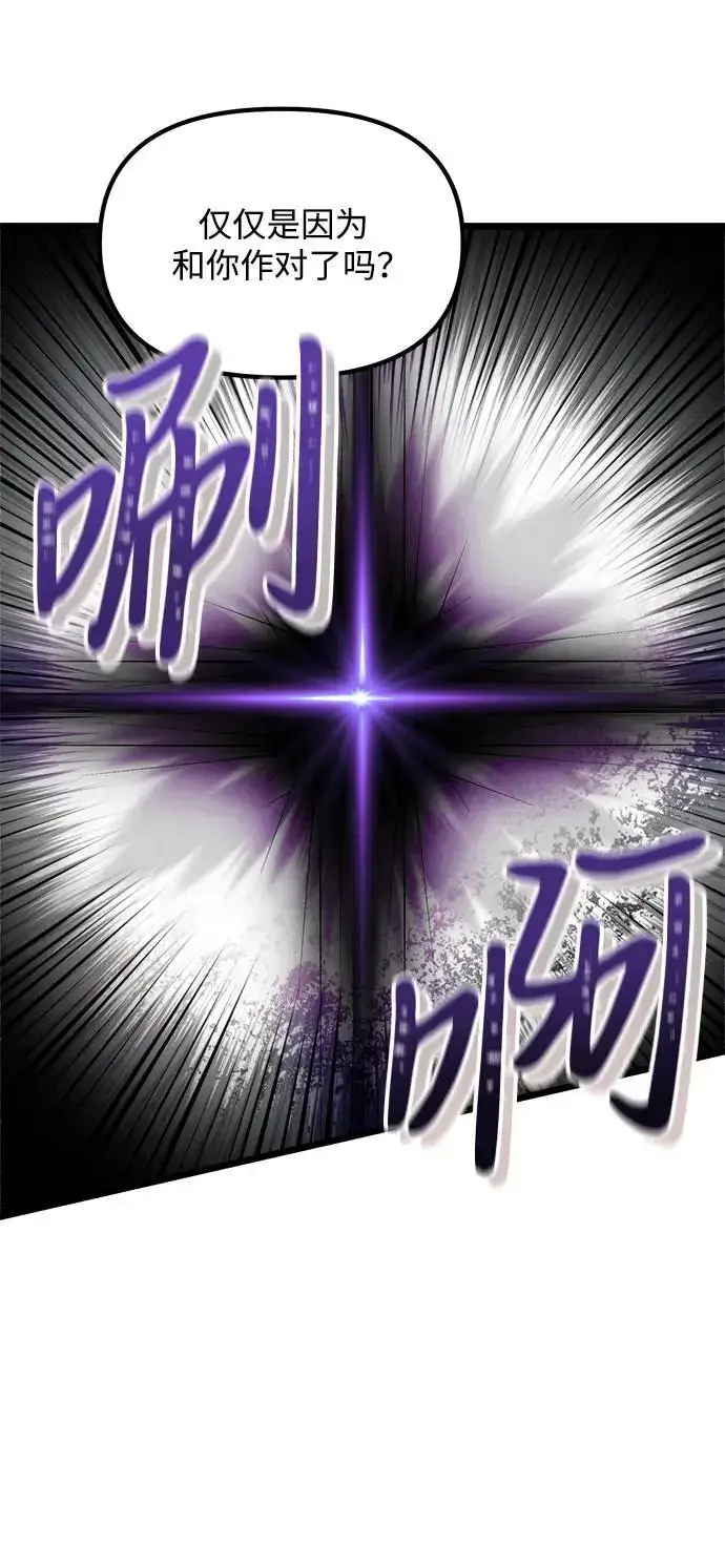 漫画《身患绝症的天才黑暗骑士》第31话第27张图