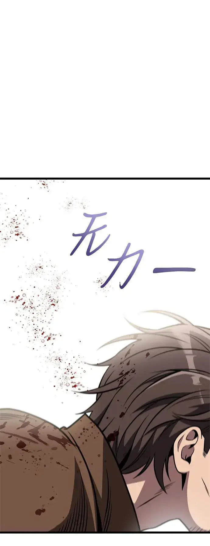 漫画《身患绝症的天才黑暗骑士》第31话第29张图