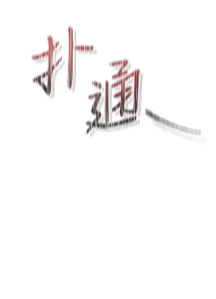 漫画《身患绝症的天才黑暗骑士》第31话第32张图