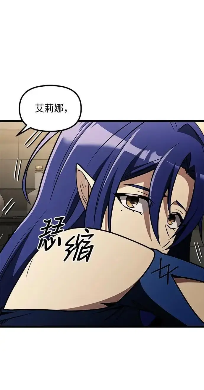 漫画《身患绝症的天才黑暗骑士》第31话第35张图
