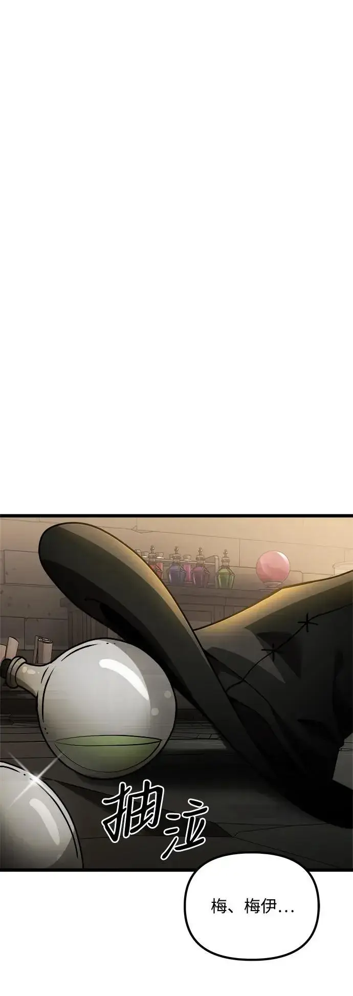 漫画《身患绝症的天才黑暗骑士》第31话第38张图