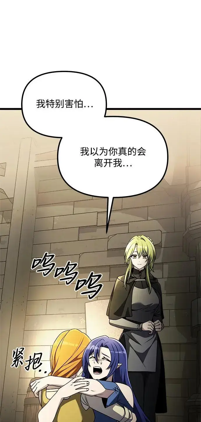 漫画《身患绝症的天才黑暗骑士》第31话第39张图