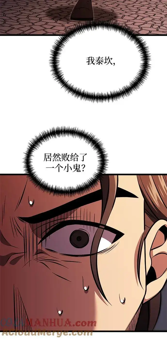 漫画《身患绝症的天才黑暗骑士》第31话第4张图