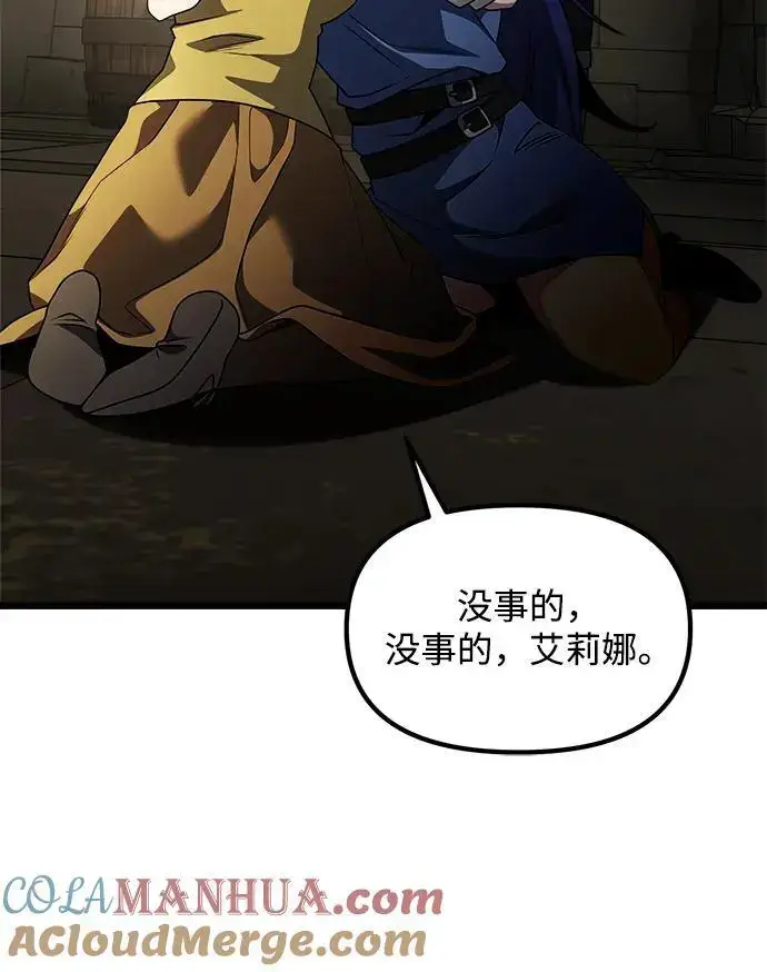 漫画《身患绝症的天才黑暗骑士》第31话第40张图