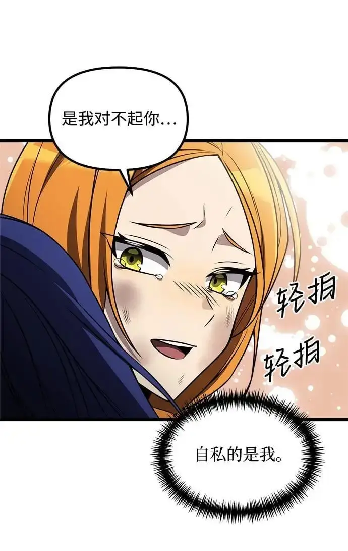 漫画《身患绝症的天才黑暗骑士》第31话第41张图