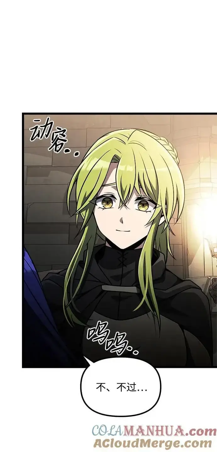 漫画《身患绝症的天才黑暗骑士》第31话第43张图