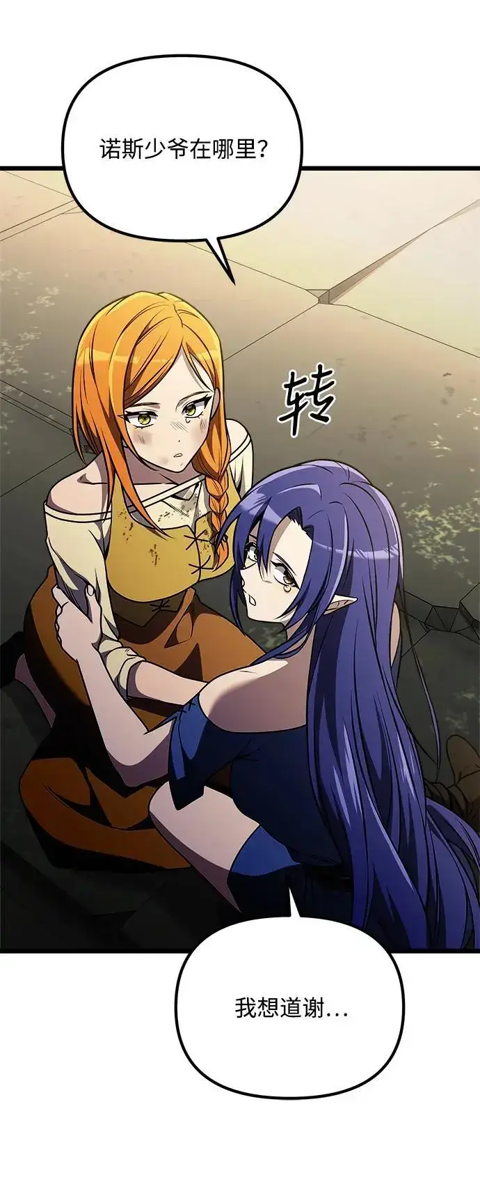 漫画《身患绝症的天才黑暗骑士》第31话第44张图
