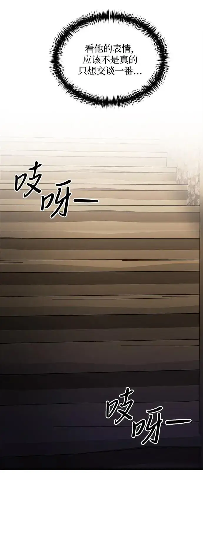 漫画《身患绝症的天才黑暗骑士》第31话第48张图