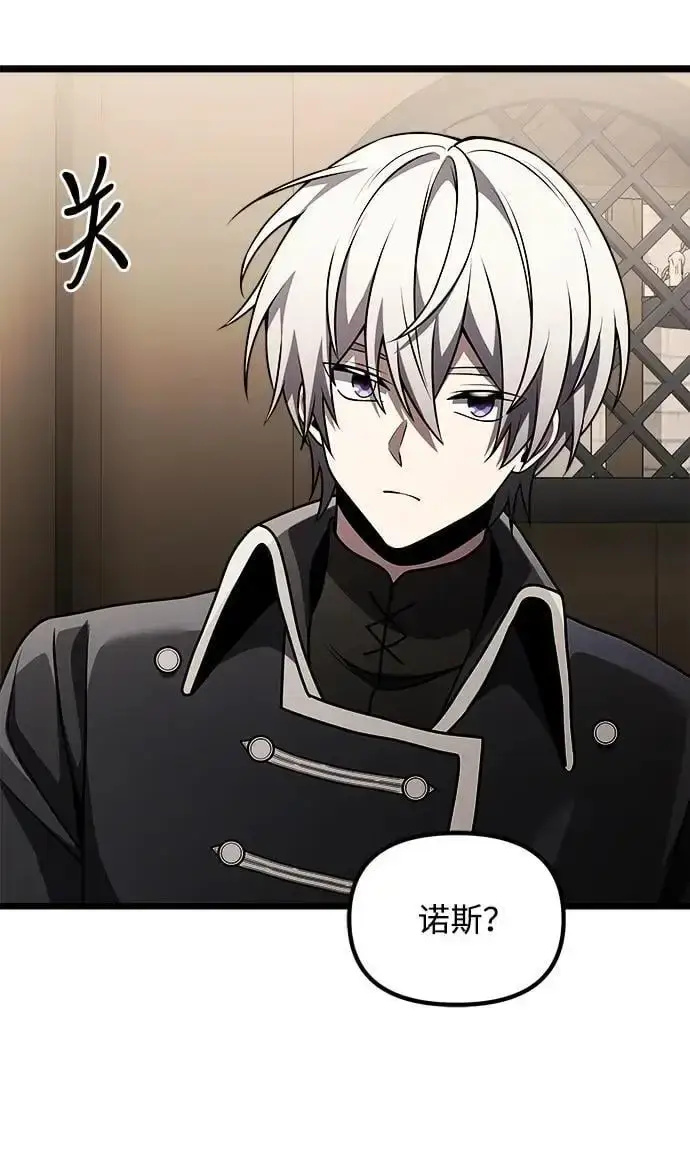 漫画《身患绝症的天才黑暗骑士》第31话第54张图