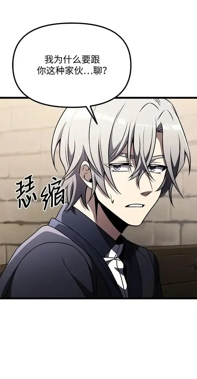 漫画《身患绝症的天才黑暗骑士》第31话第56张图