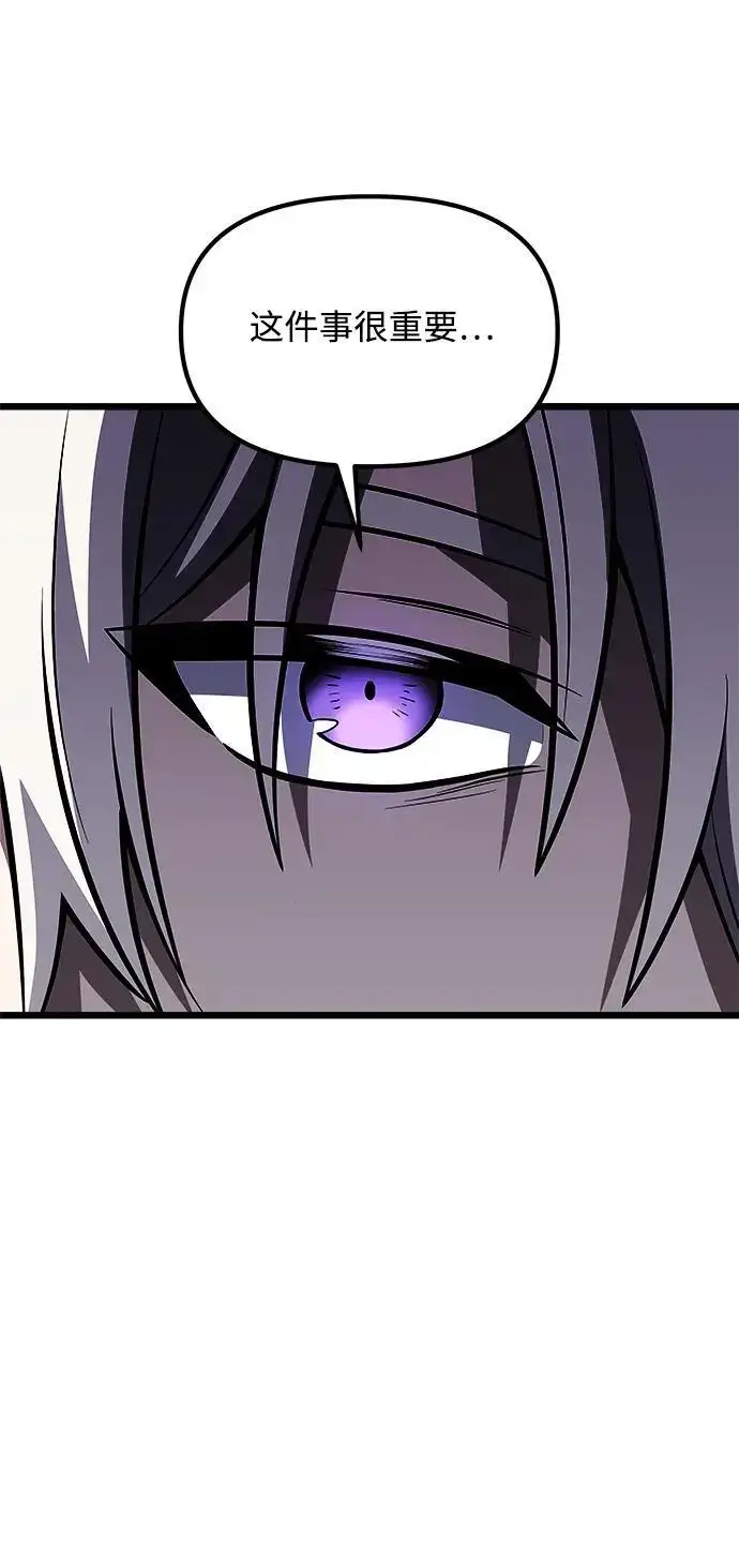 漫画《身患绝症的天才黑暗骑士》第31话第60张图