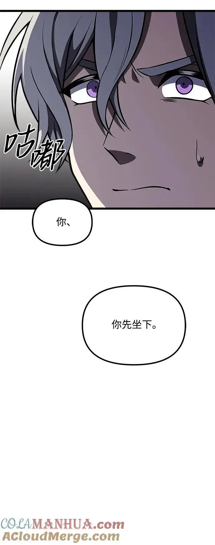 漫画《身患绝症的天才黑暗骑士》第31话第61张图