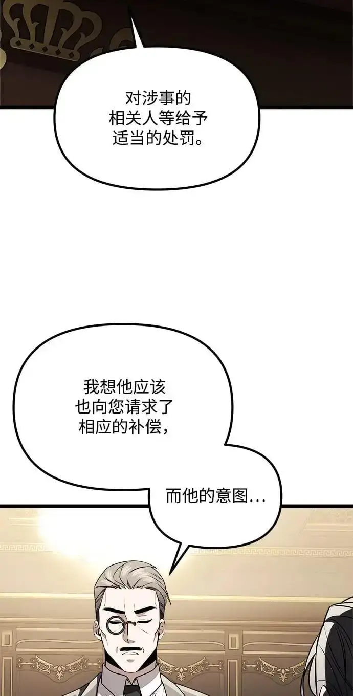漫画《身患绝症的天才黑暗骑士》第31话第65张图