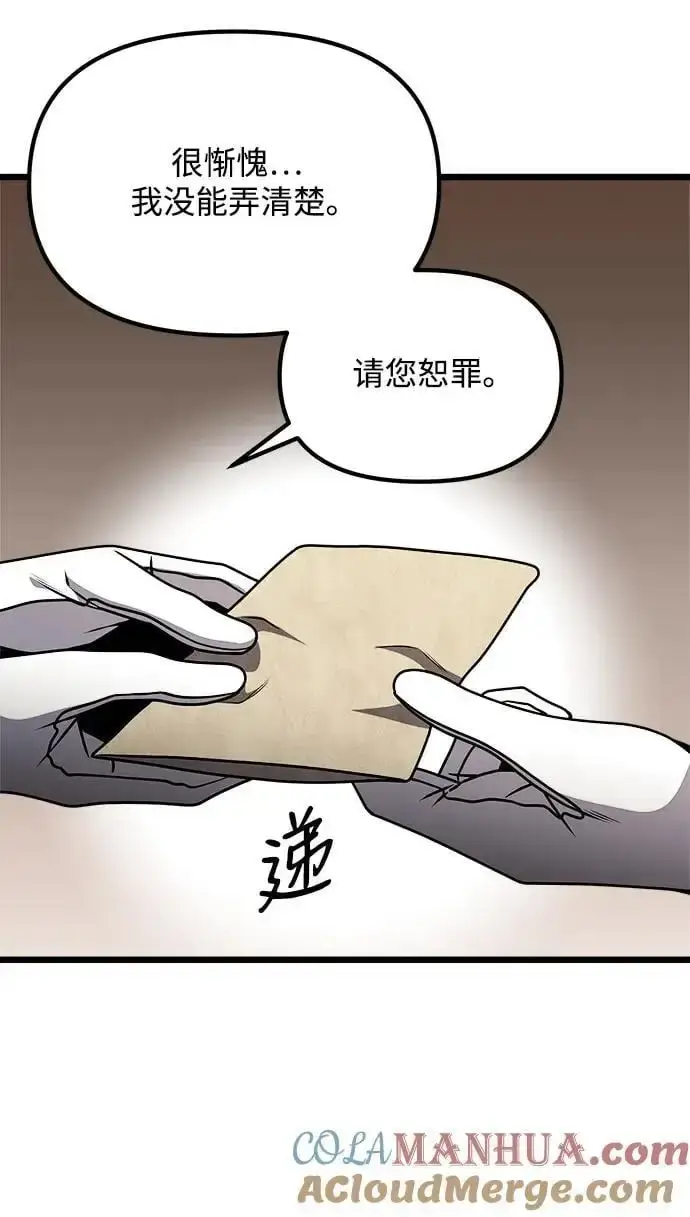 漫画《身患绝症的天才黑暗骑士》第31话第67张图