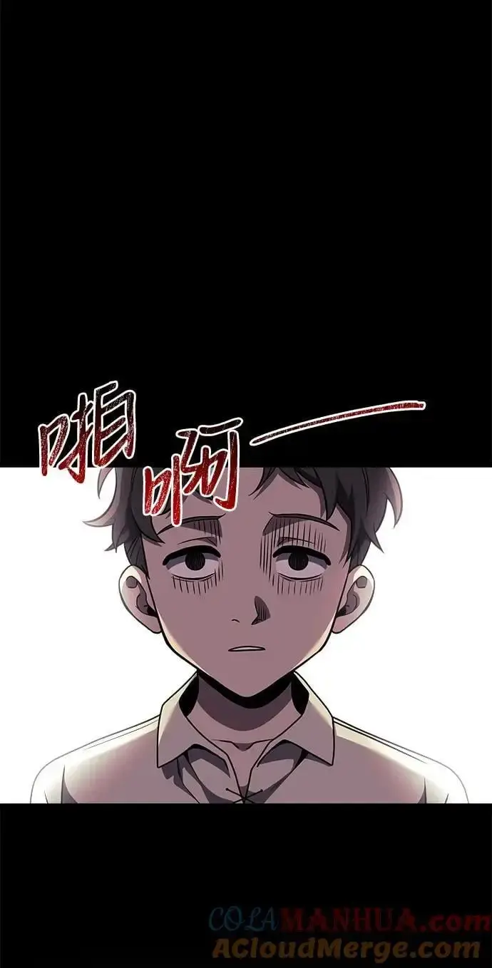 漫画《身患绝症的天才黑暗骑士》第31话第7张图