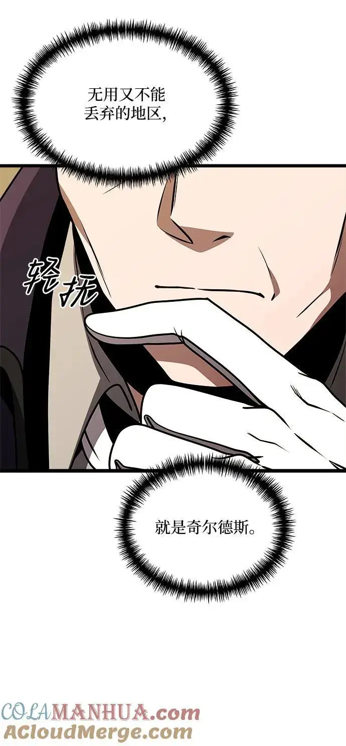 漫画《身患绝症的天才黑暗骑士》第31话第76张图