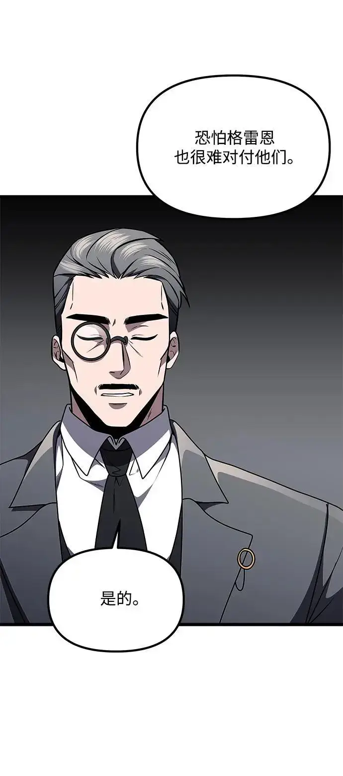 漫画《身患绝症的天才黑暗骑士》第31话第78张图