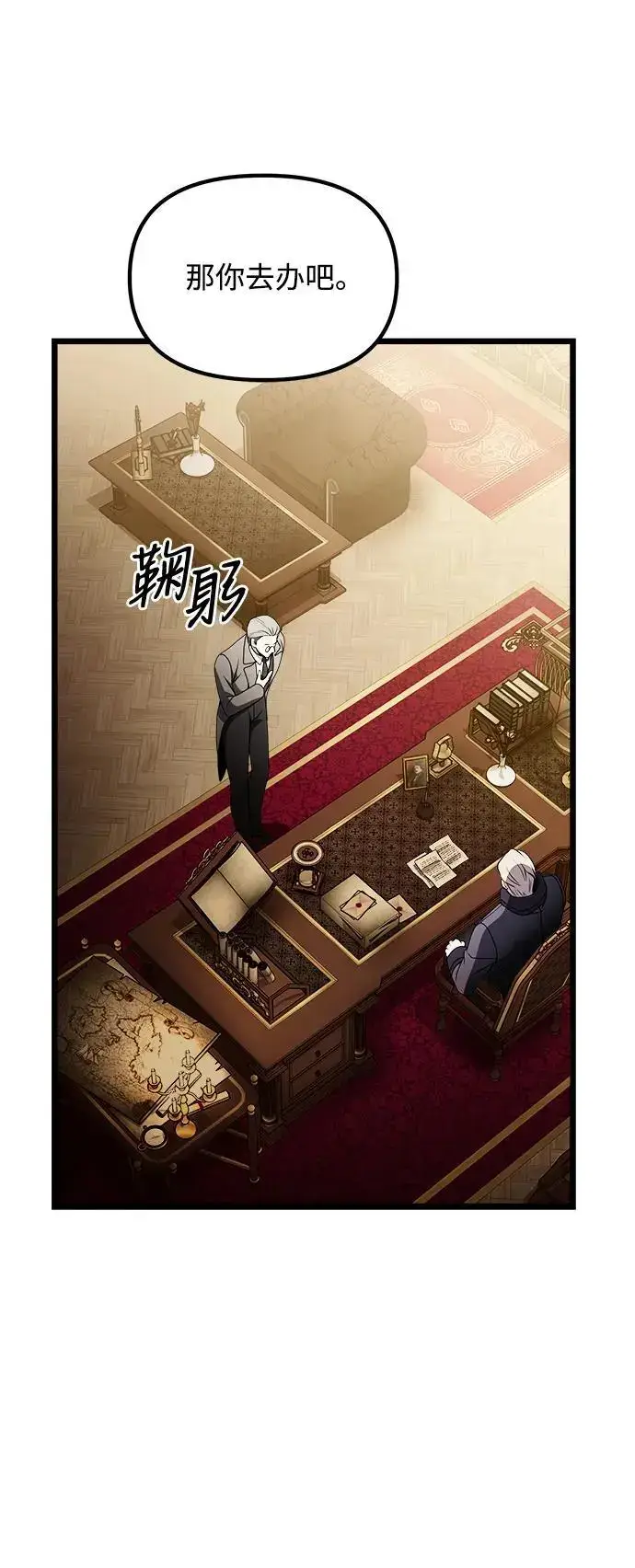 漫画《身患绝症的天才黑暗骑士》第31话第92张图
