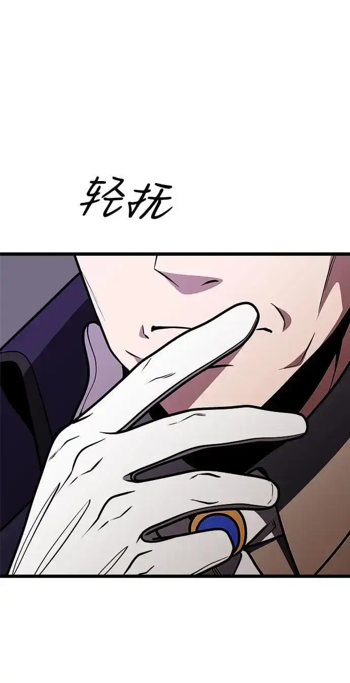 漫画《身患绝症的天才黑暗骑士》第31话第93张图