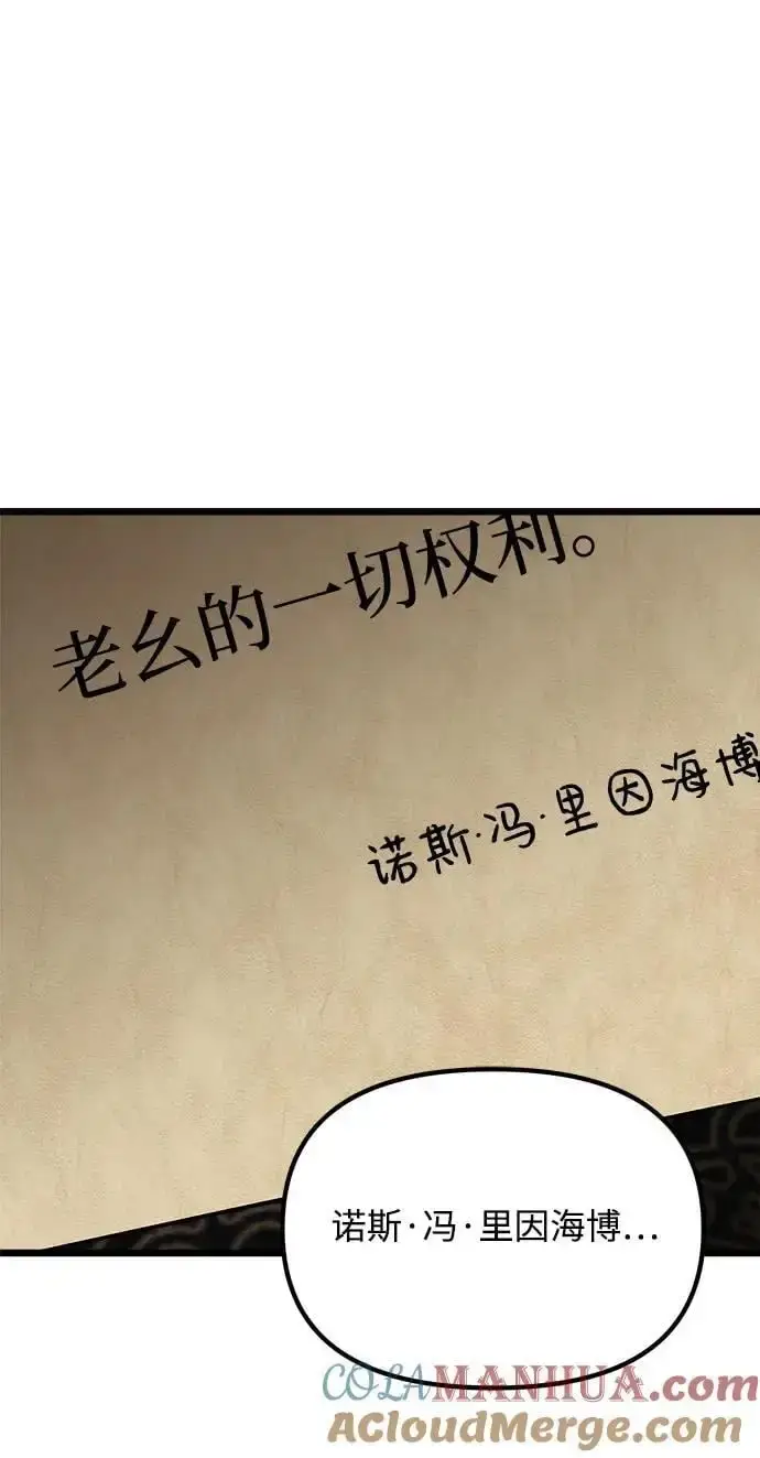 漫画《身患绝症的天才黑暗骑士》第31话第94张图