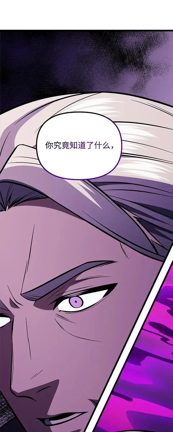 漫画《身患绝症的天才黑暗骑士》第31话第95张图