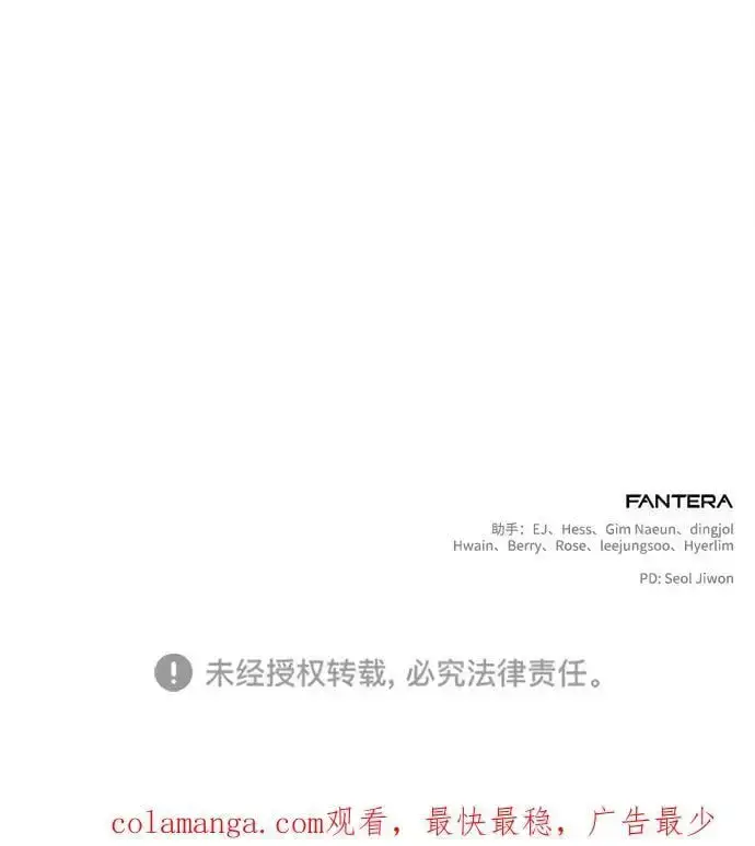 漫画《身患绝症的天才黑暗骑士》第31话第98张图