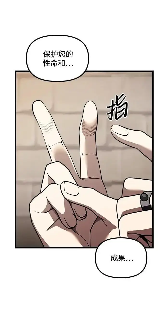 漫画《身患绝症的天才黑暗骑士》第32话第18张图