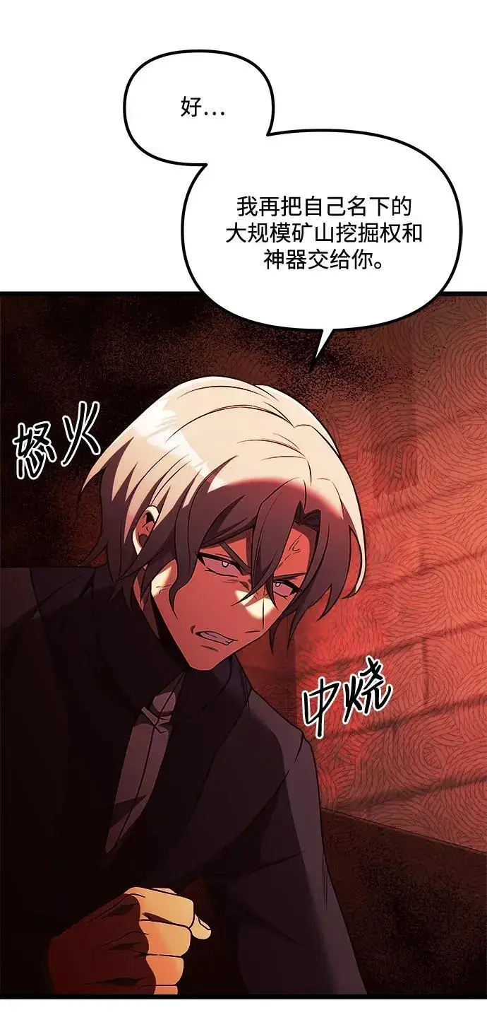 漫画《身患绝症的天才黑暗骑士》第32话第20张图