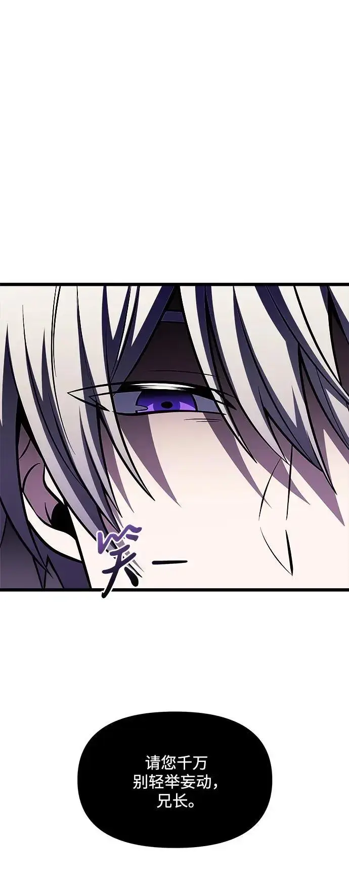 漫画《身患绝症的天才黑暗骑士》第32话第23张图