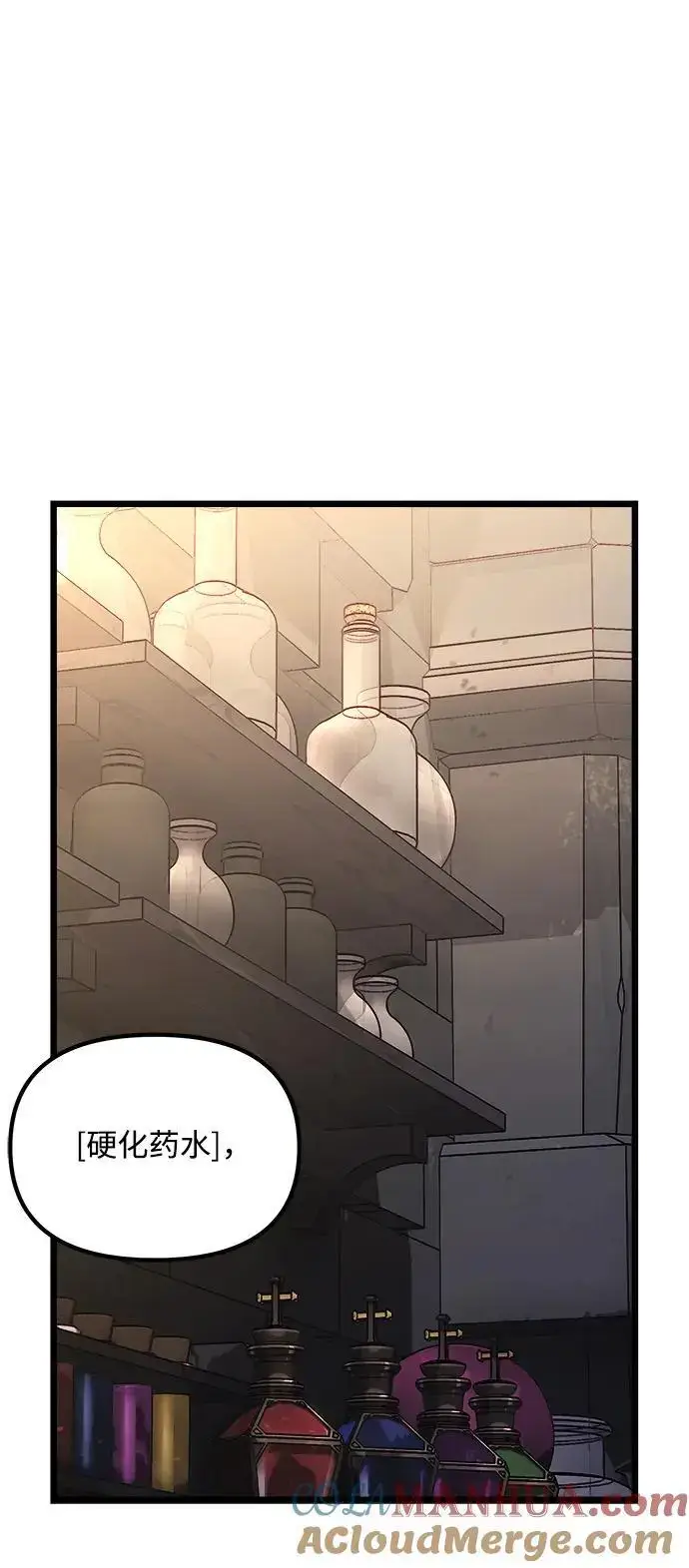 漫画《身患绝症的天才黑暗骑士》第32话第25张图