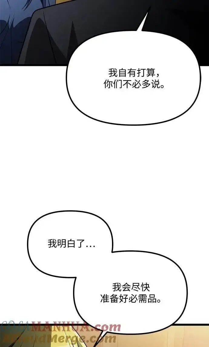 漫画《身患绝症的天才黑暗骑士》第32话第34张图