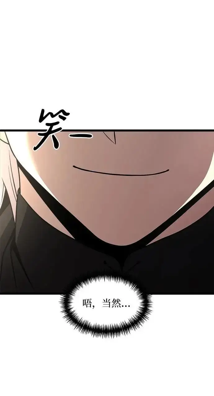 漫画《身患绝症的天才黑暗骑士》第32话第38张图