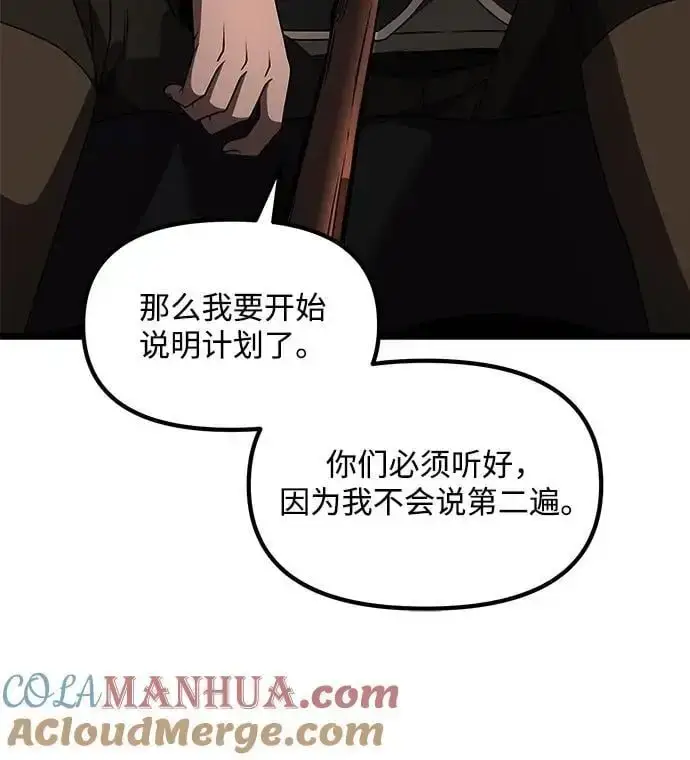 漫画《身患绝症的天才黑暗骑士》第32话第40张图
