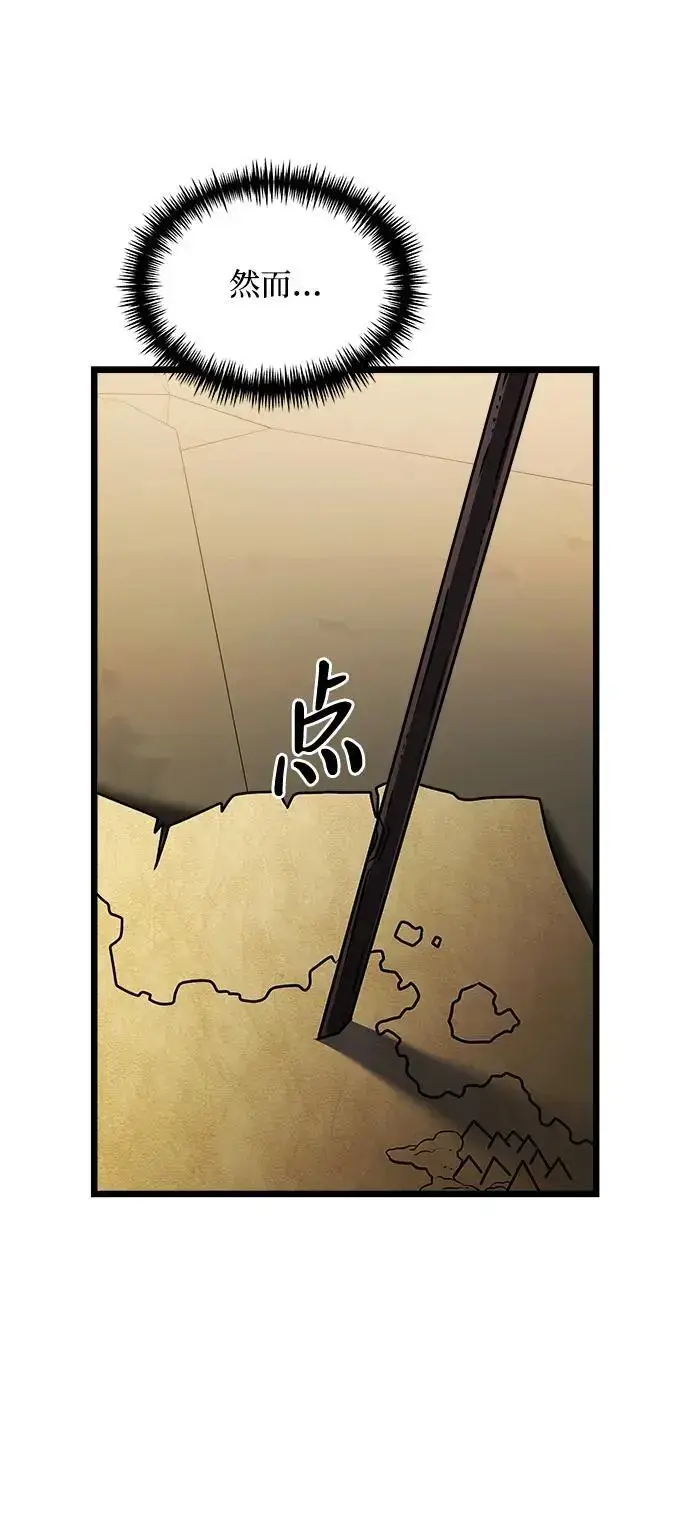 漫画《身患绝症的天才黑暗骑士》第32话第45张图
